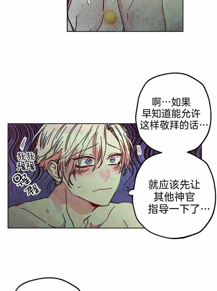 第78话_亲吻的练习5