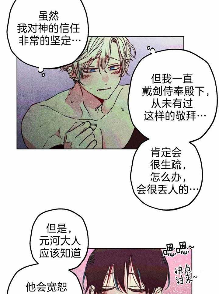 第78话_亲吻的练习6