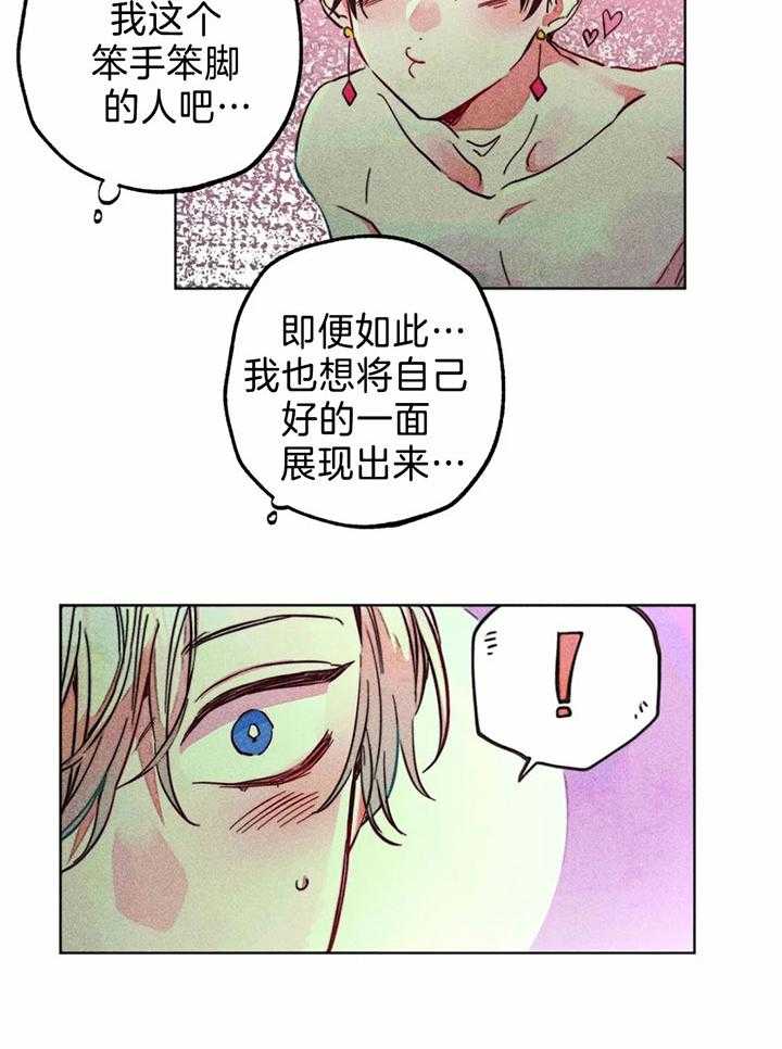 第78话_亲吻的练习7