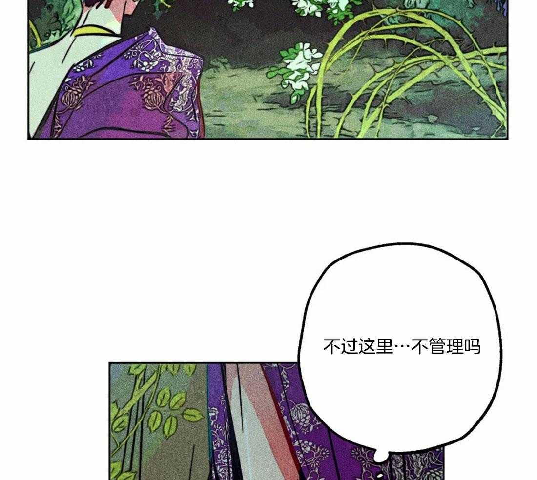 第80话_庭院探险24