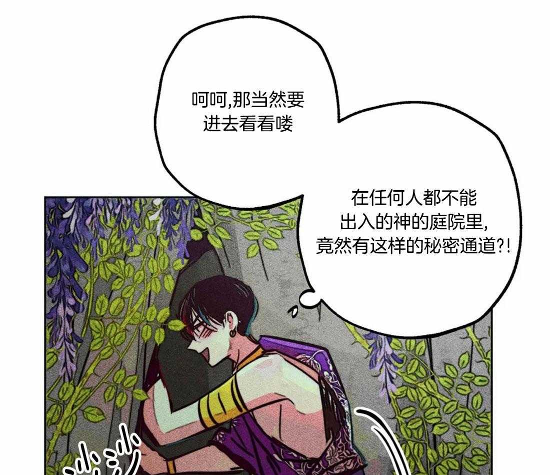第80话_庭院探险31