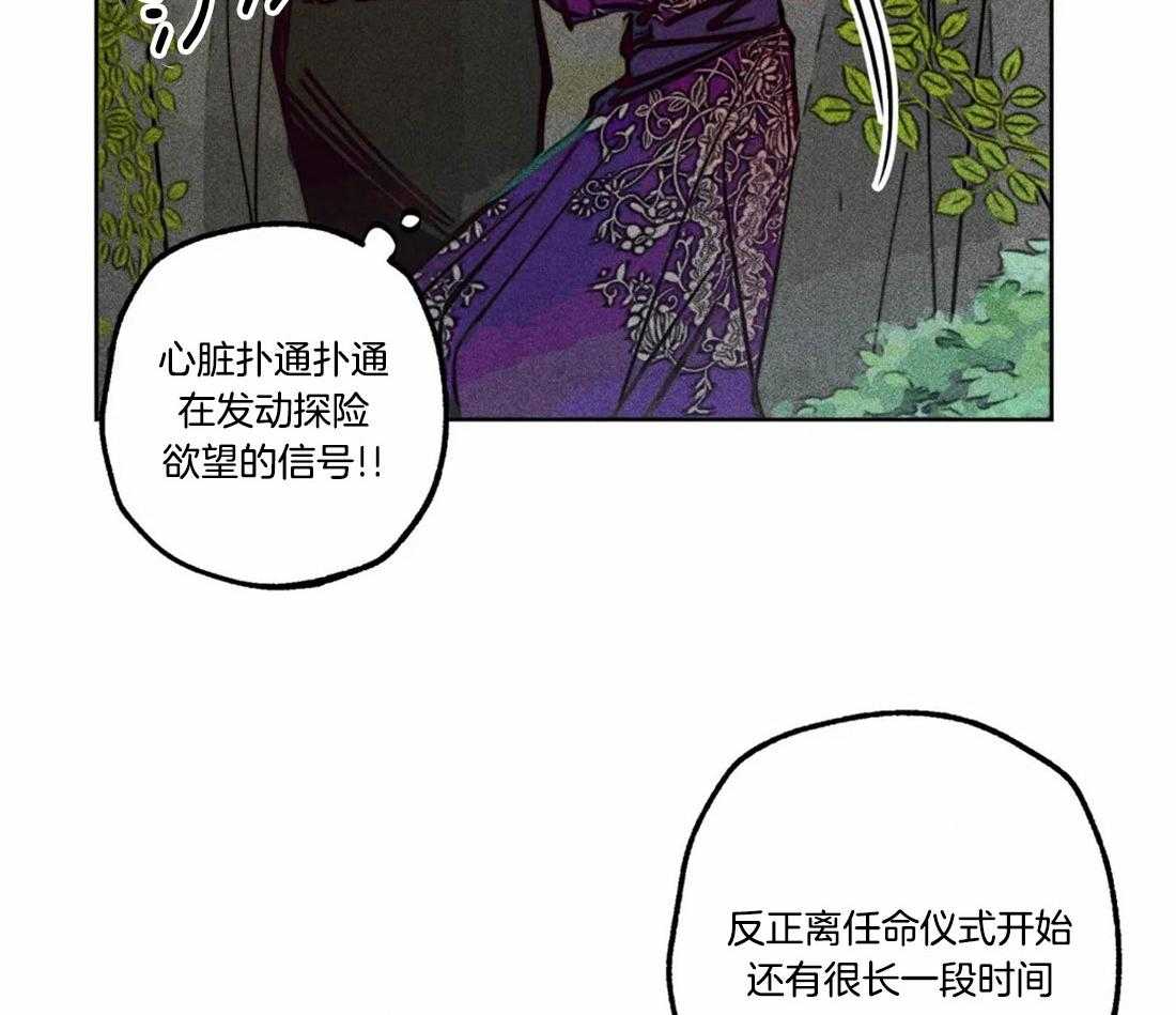 第80话_庭院探险32