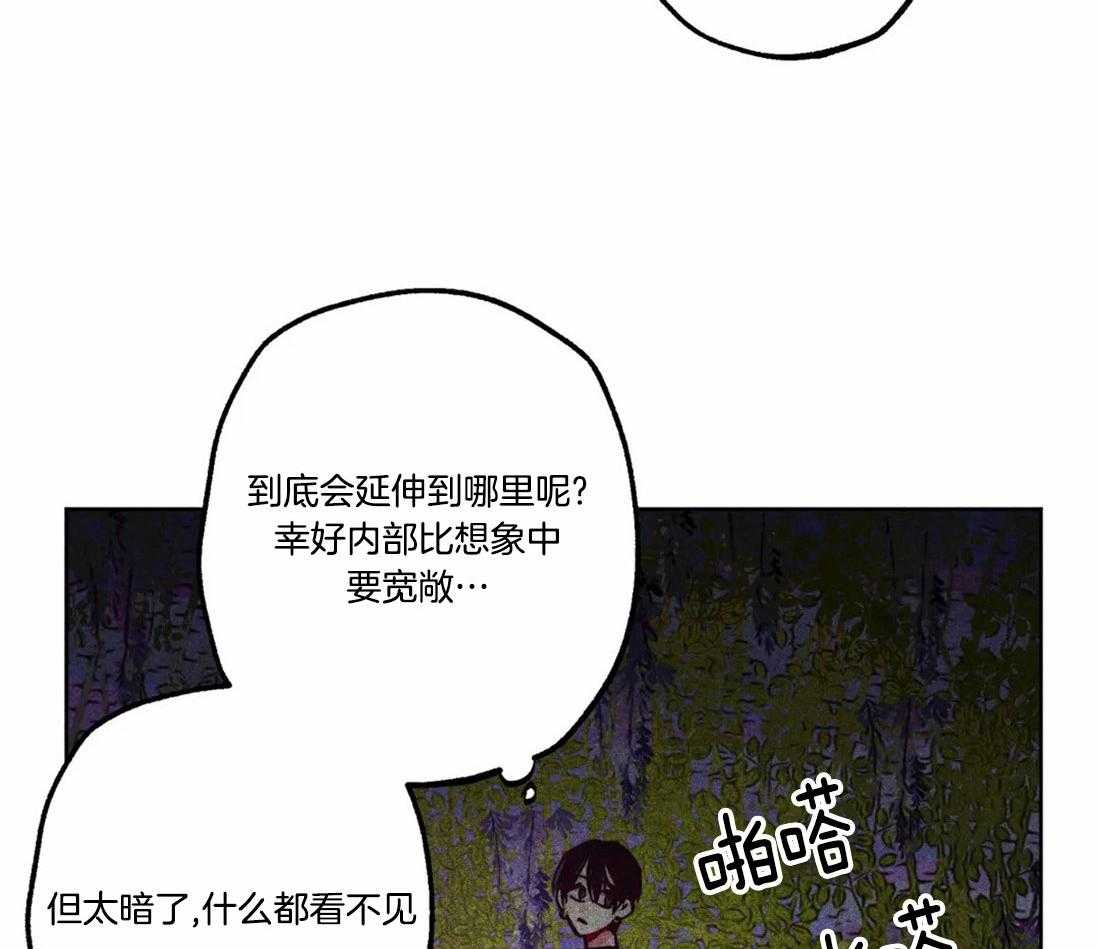 第80话_庭院探险34