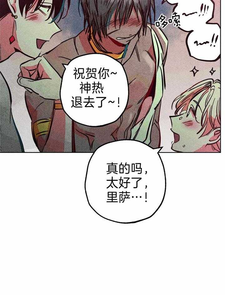 第80话_庭院探险5