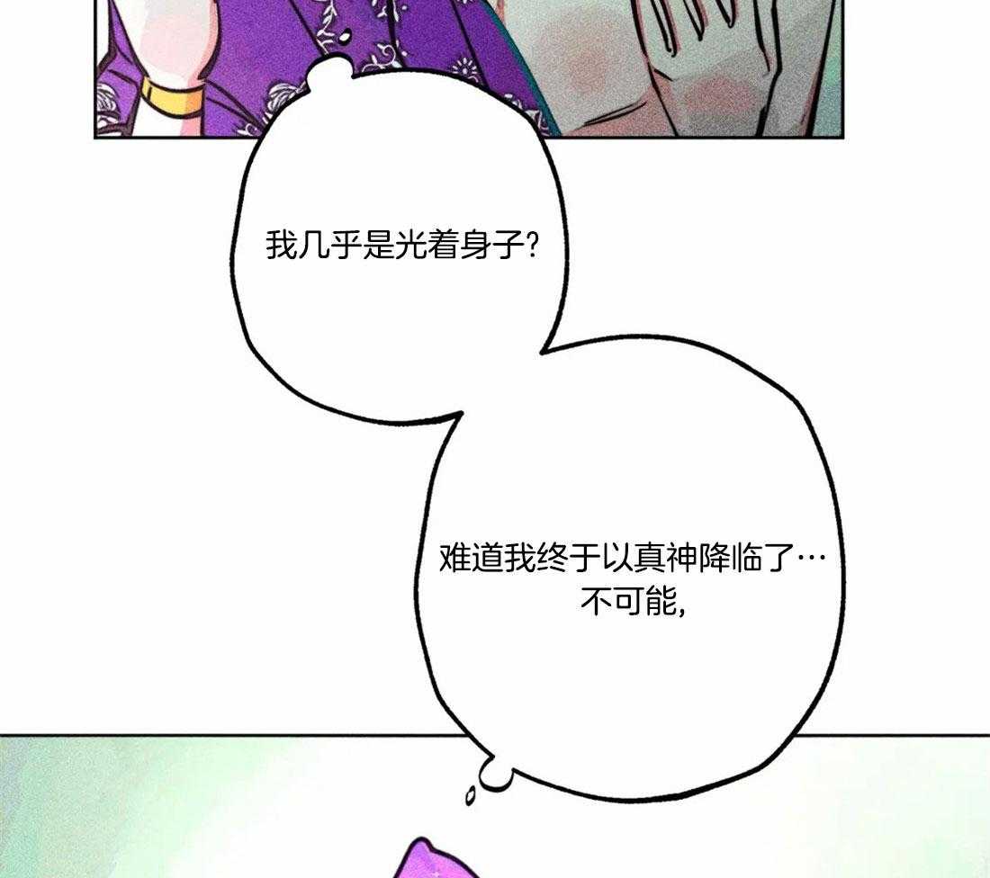 第81话_神秘的花32