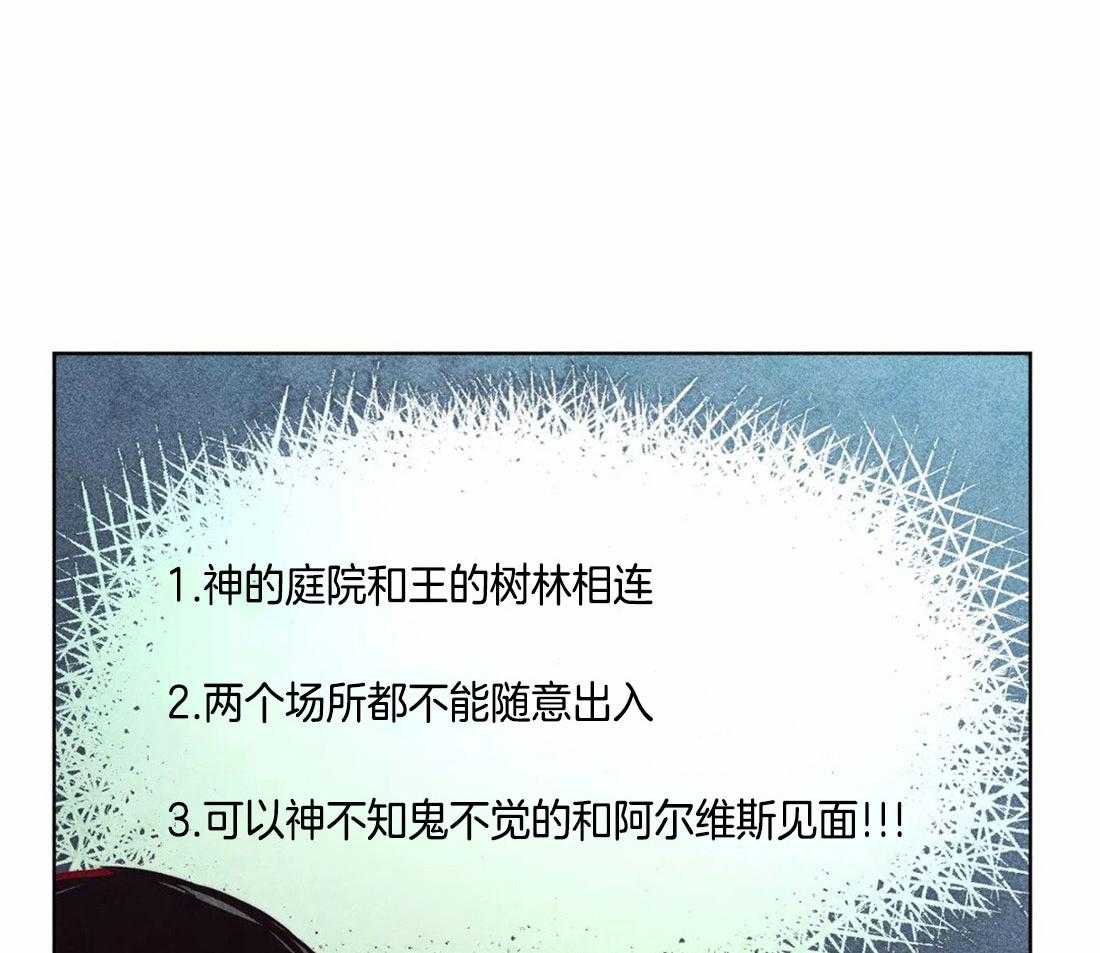 第82话_秘密的约会24