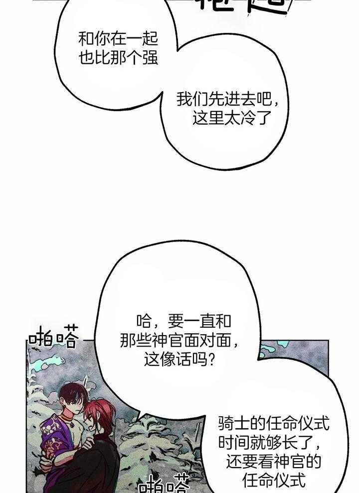 第83话_什么是约会36