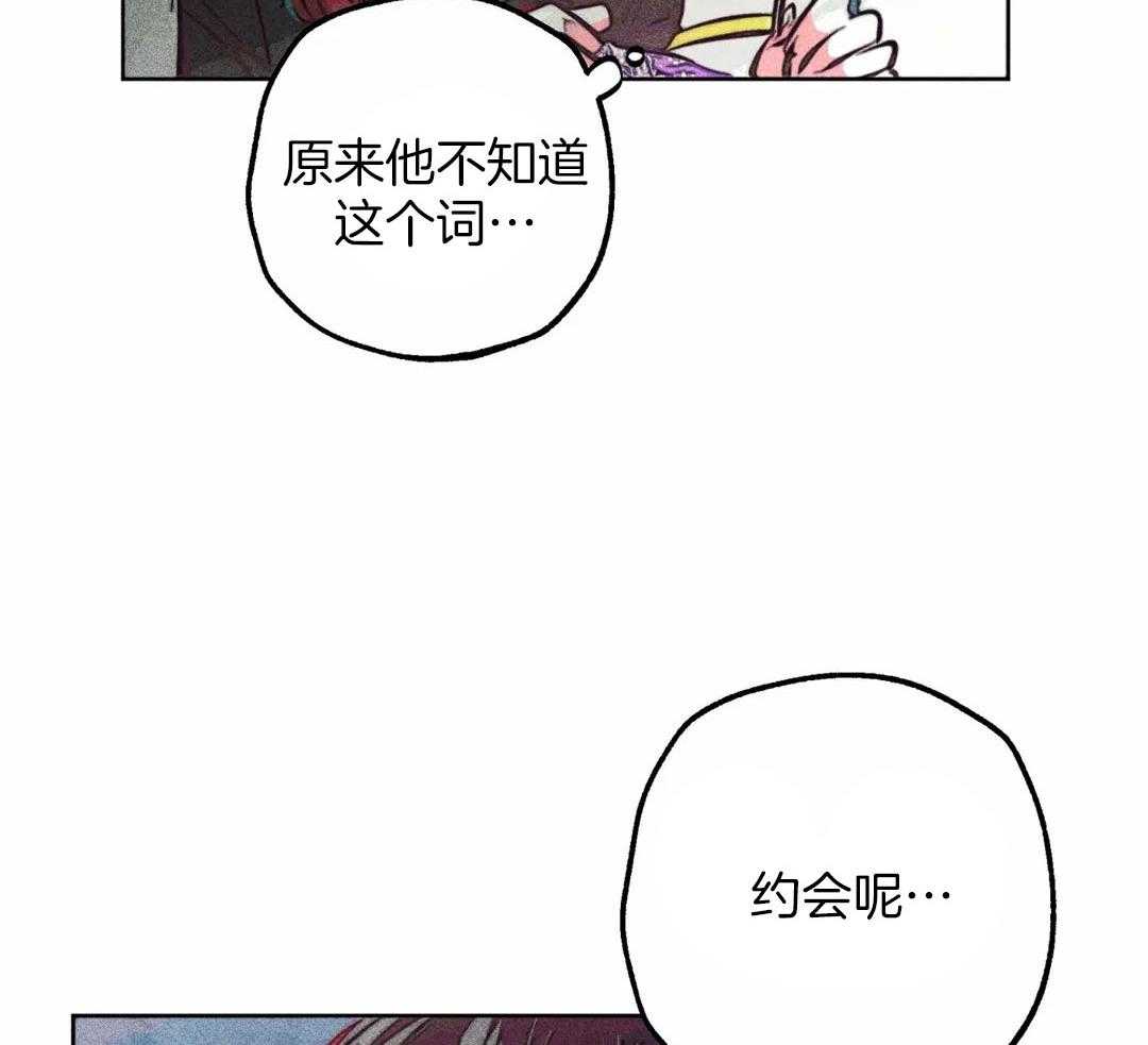 第83话_什么是约会5