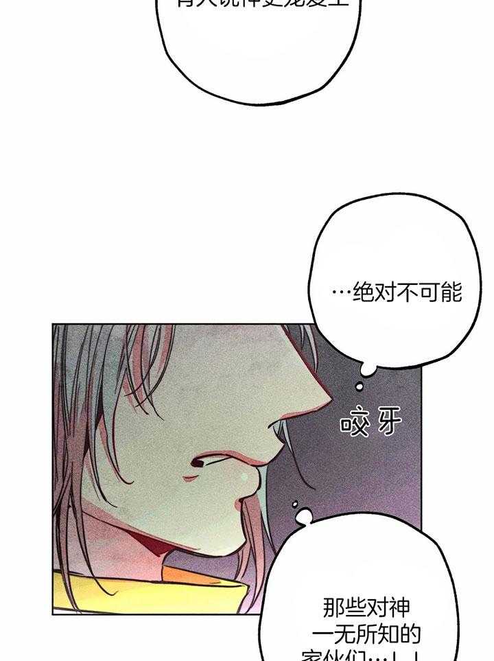 第84话_神的登场28