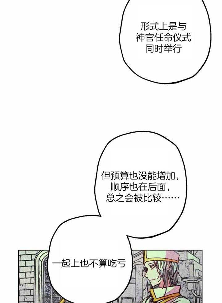 第85话_任命仪式11