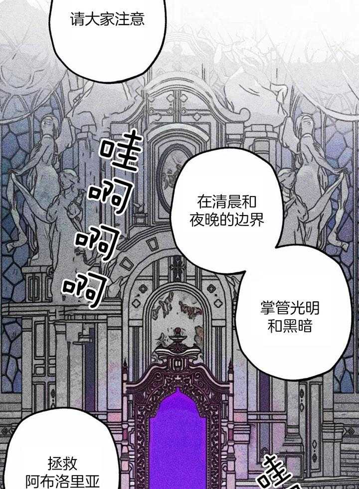 第85话_任命仪式18