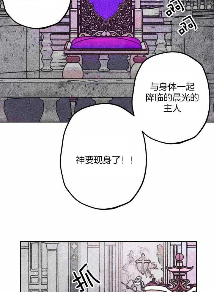 第85话_任命仪式19