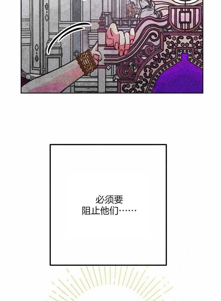 第85话_任命仪式20
