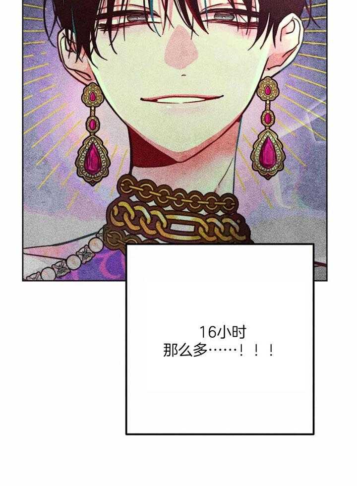 第85话_任命仪式24