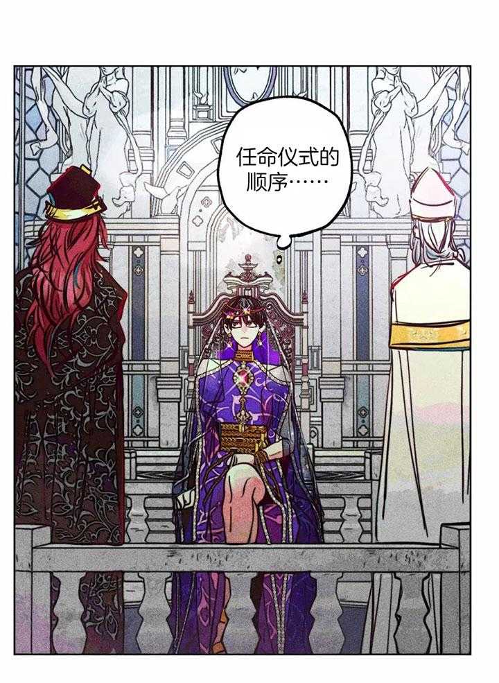 第85话_任命仪式36