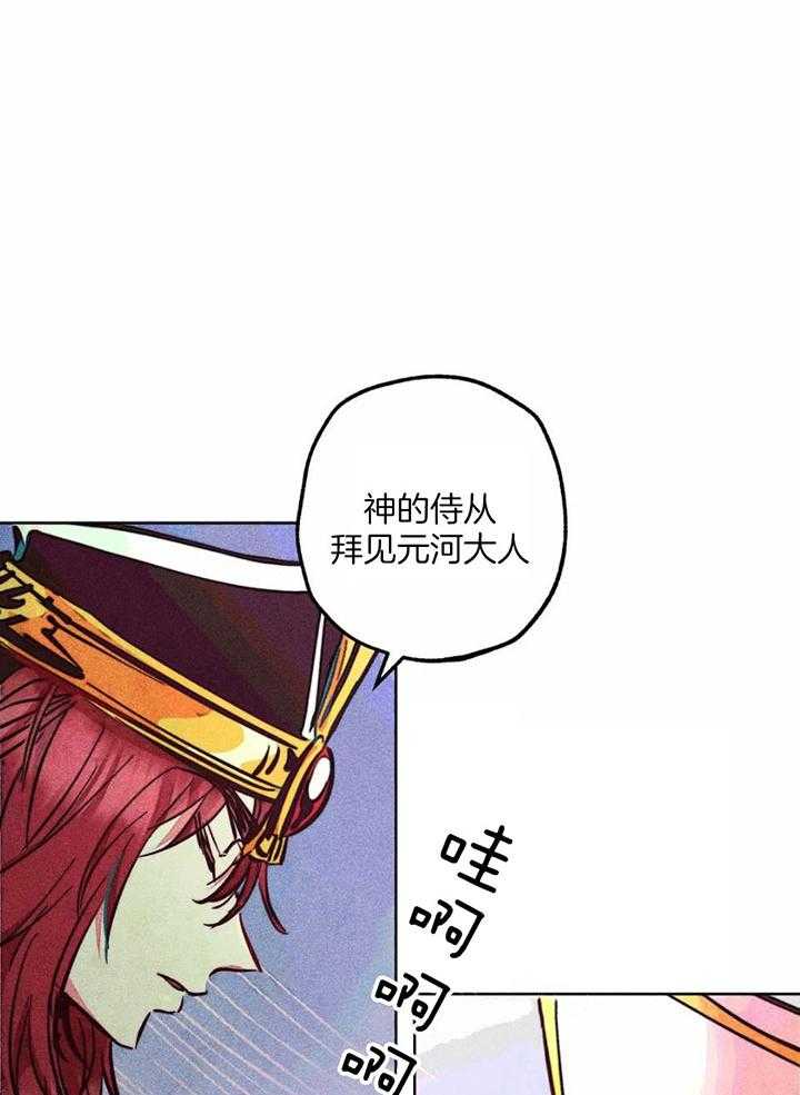 第85话_任命仪式37