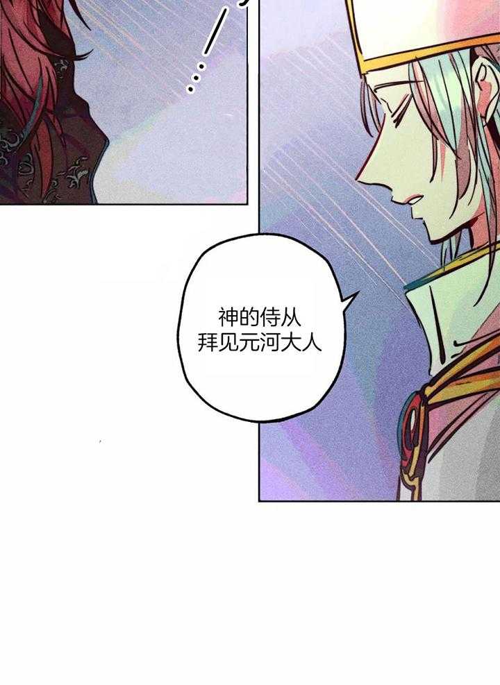 第85话_任命仪式38