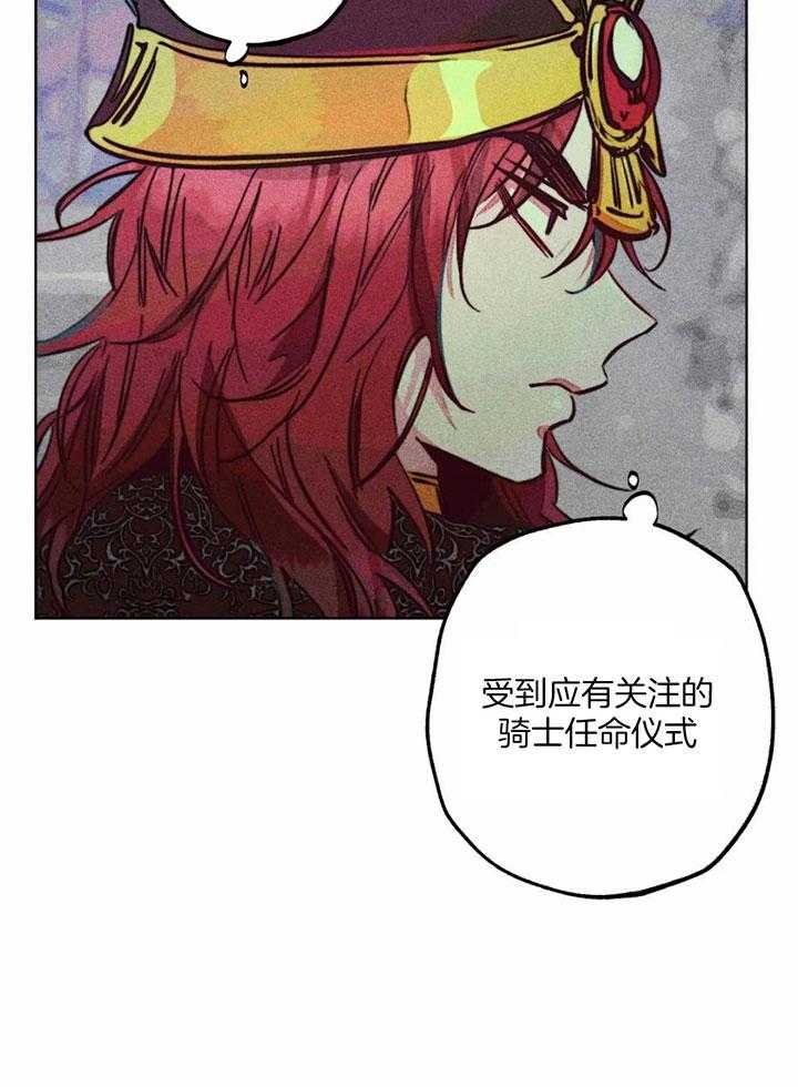 第85话_任命仪式8