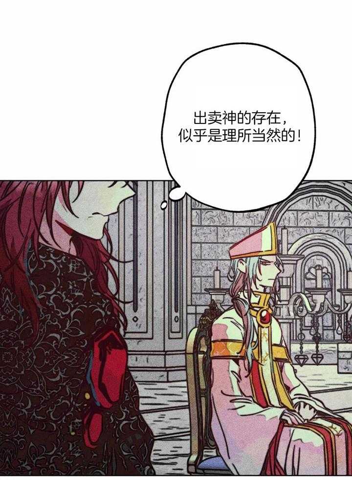 第85话_任命仪式9
