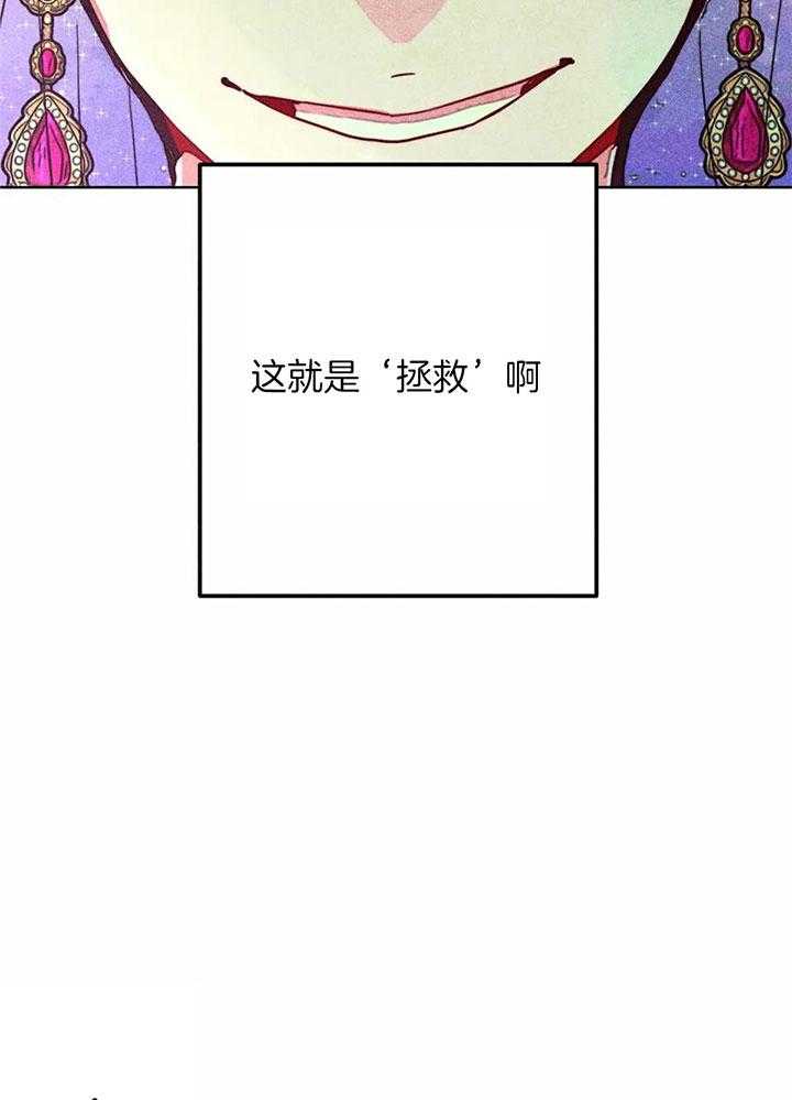 第87话_这就是拯救15
