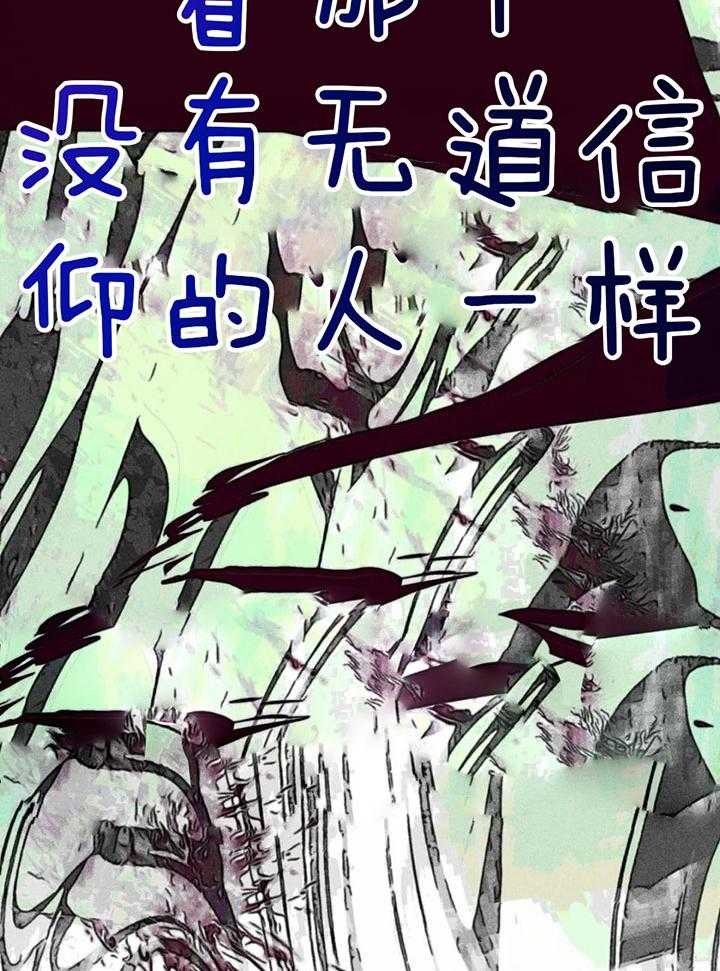 第88话_众生平等16