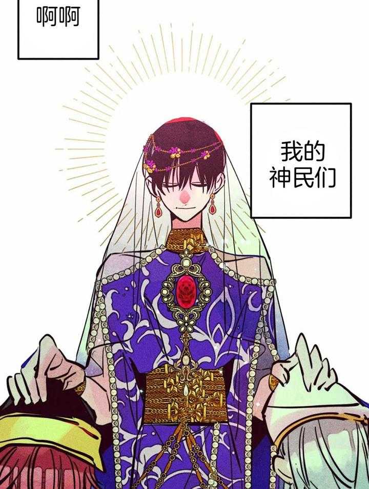 第89话_对神的怀疑（第一季完）36
