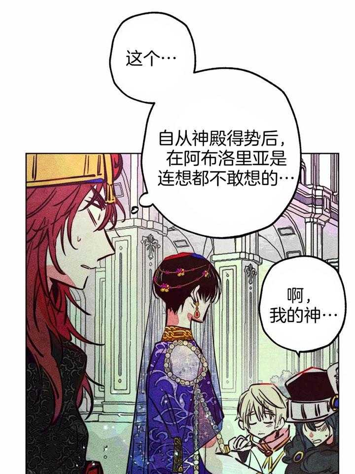 第89话_对神的怀疑（第一季完）6