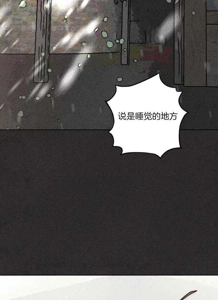 第90话_毫无慈悲的日子11