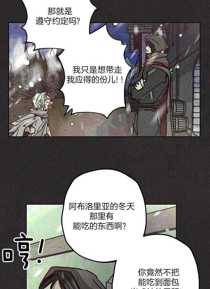 第90话_毫无慈悲的日子13