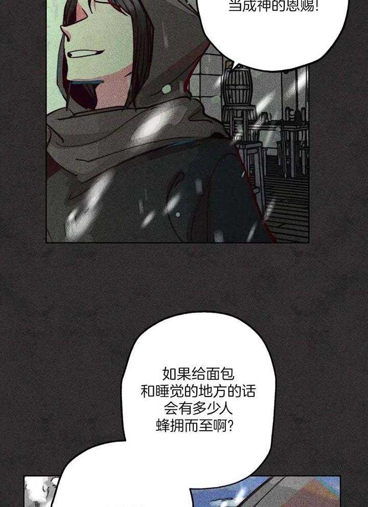 第90话_毫无慈悲的日子14