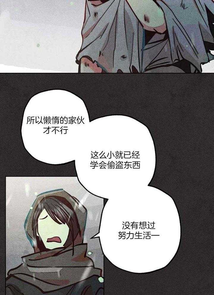 第90话_毫无慈悲的日子4
