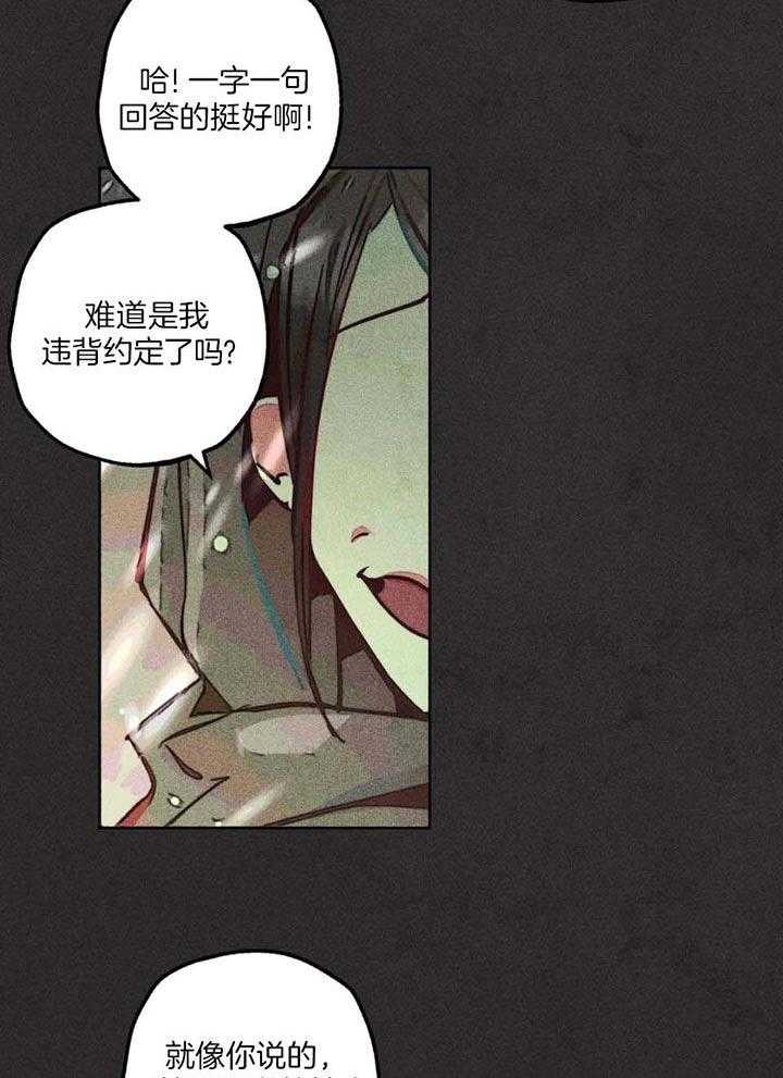 第90话_毫无慈悲的日子7