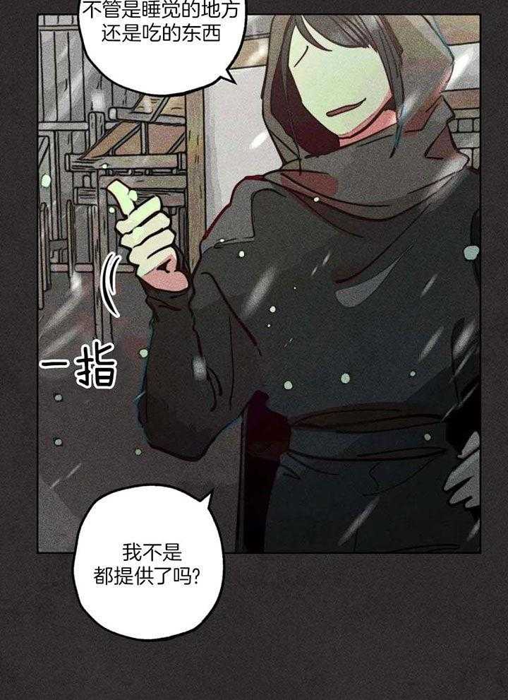 第90话_毫无慈悲的日子8