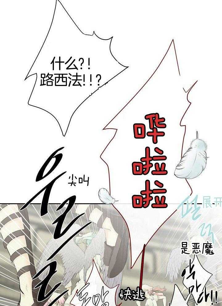 第96话_路西法10