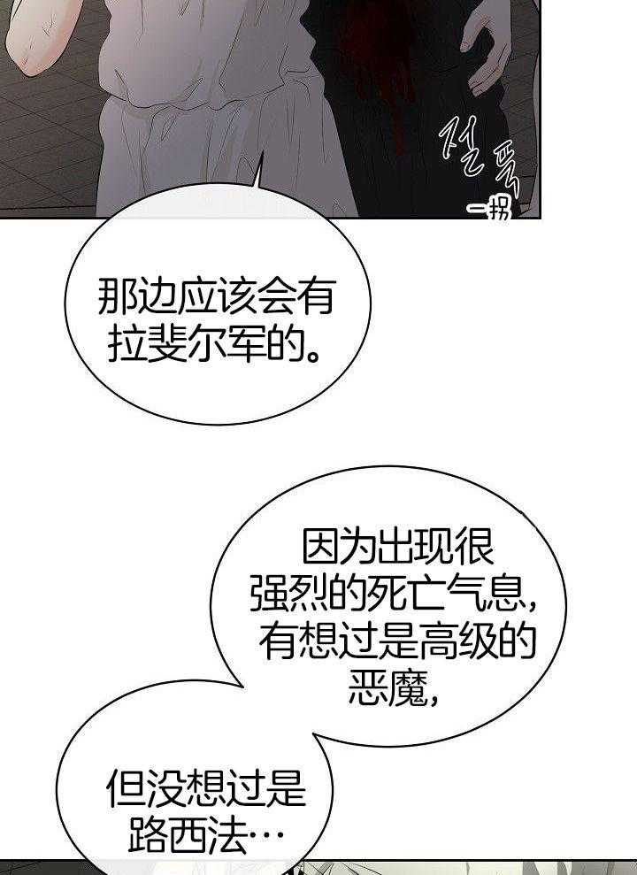 第96话_路西法16
