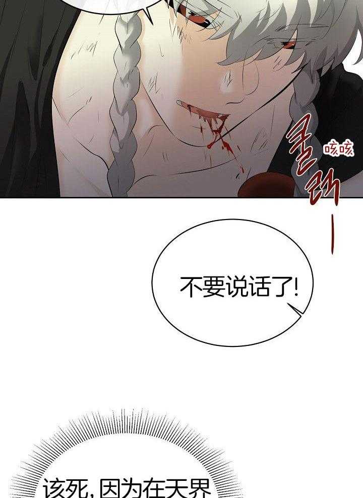 第96话_路西法17