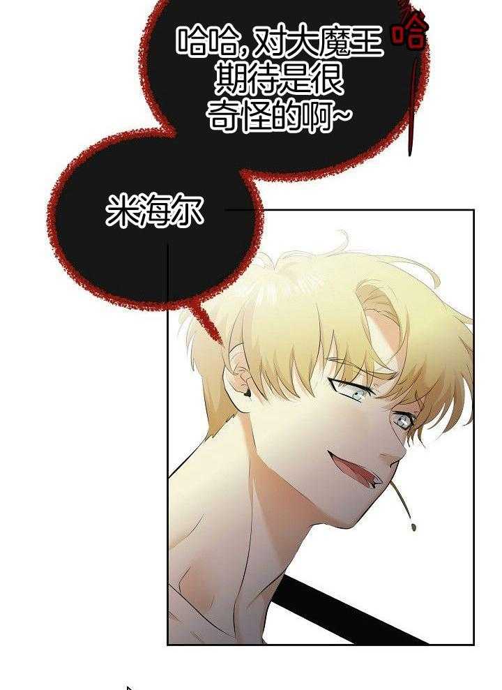 第96话_路西法9