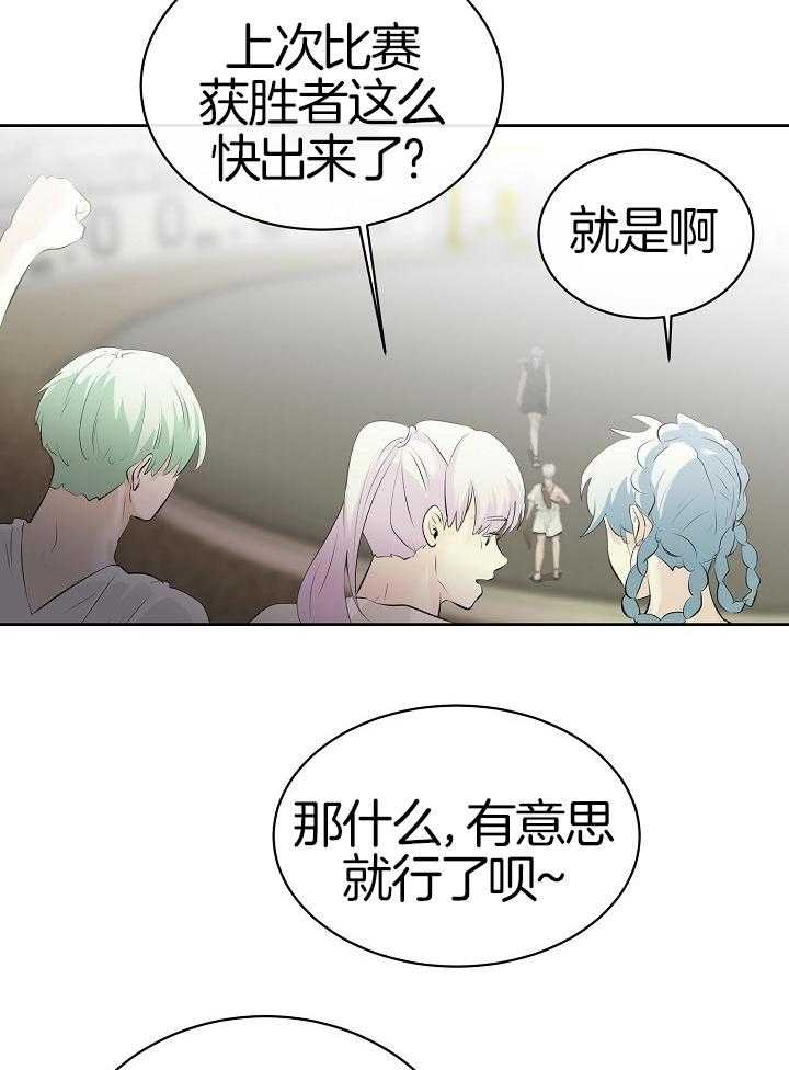 第93话_被预言12