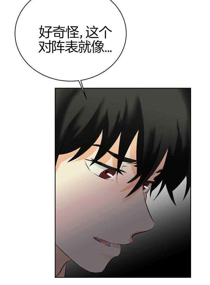 第93话_被预言13