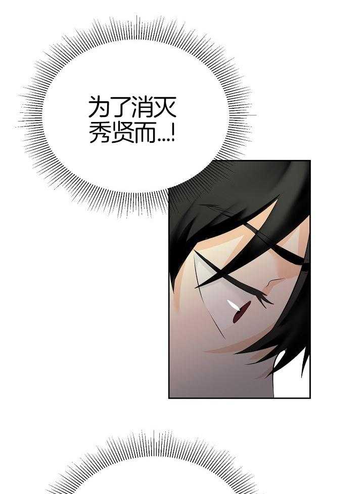 第93话_被预言14