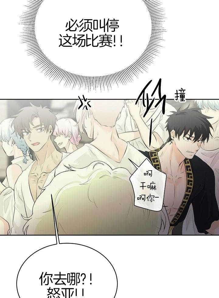 第93话_被预言15