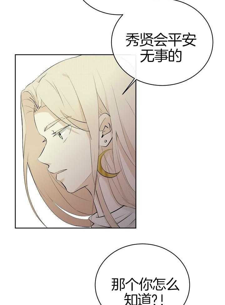 第93话_被预言18