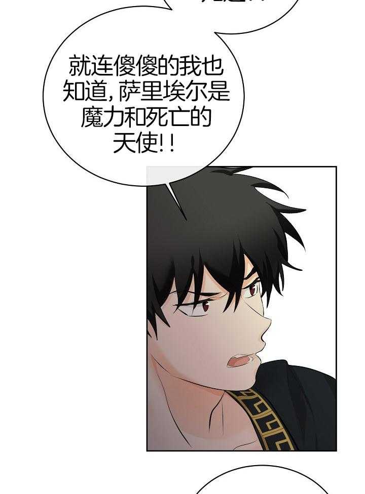 第93话_被预言19