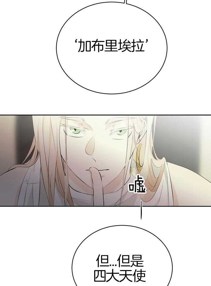 第93话_被预言23