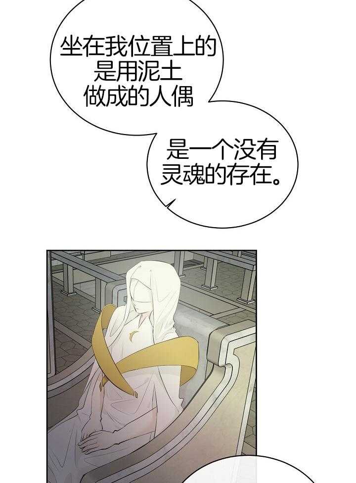 第93话_被预言25
