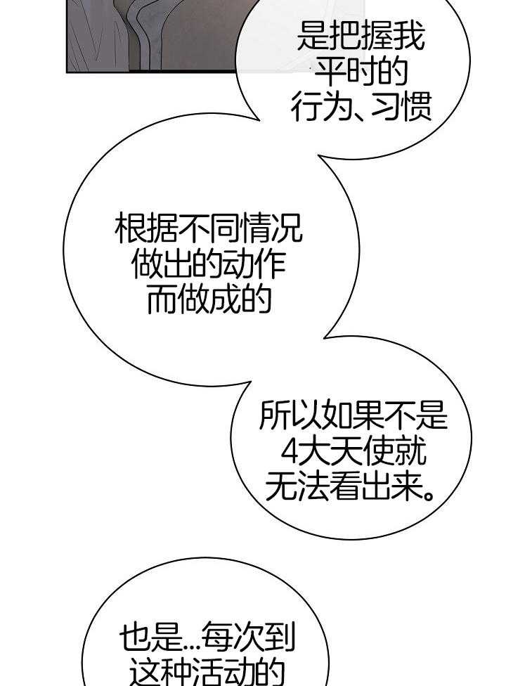 第93话_被预言26