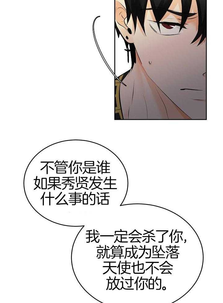 第93话_被预言28