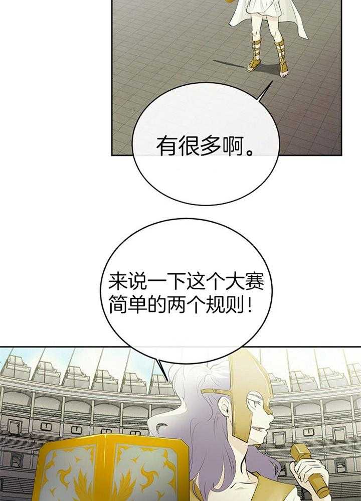 第91话_想公开关系1