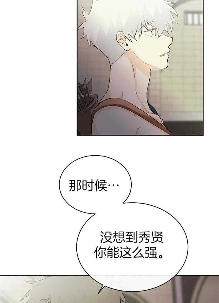 第91话_想公开关系10