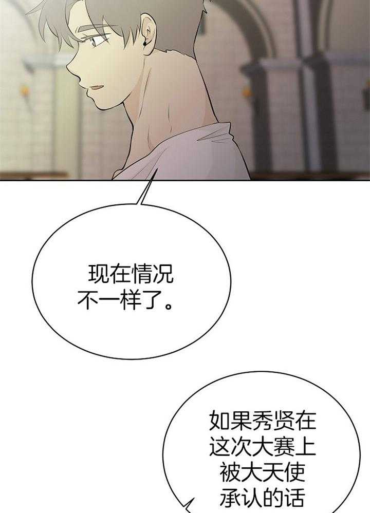 第91话_想公开关系11